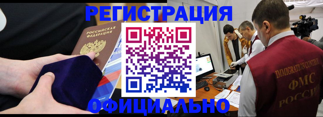 прописка гарантия в Дедовске